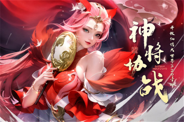 奇缘幻境截图5