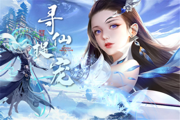 奇缘幻境复刻版截图4