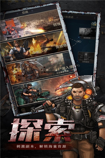 末日围城截图1