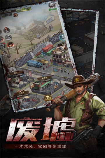 末日围城截图2