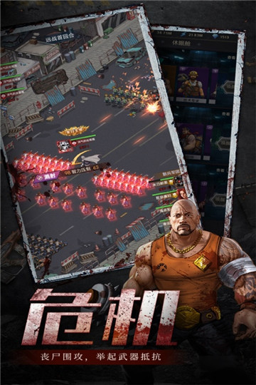 末日围城截图4