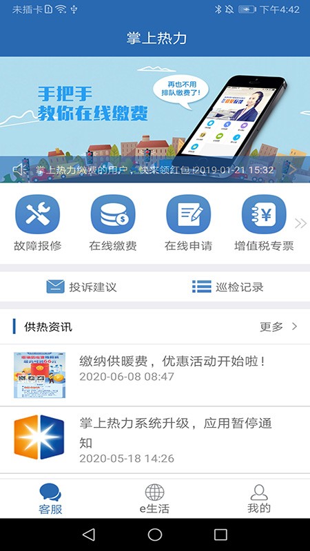 掌上热力截图1