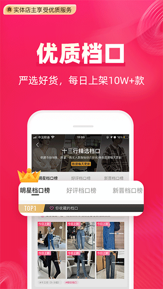 一手服装批发截图2