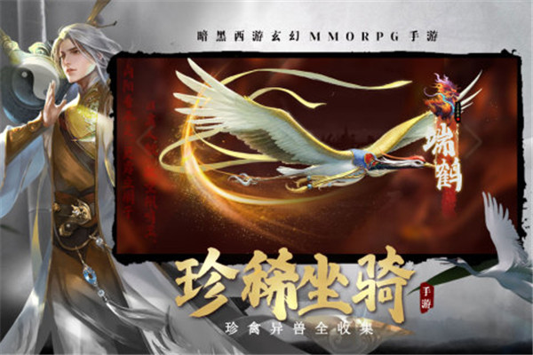 洪荒西行录截图5