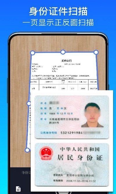 全能文件扫描王截图1