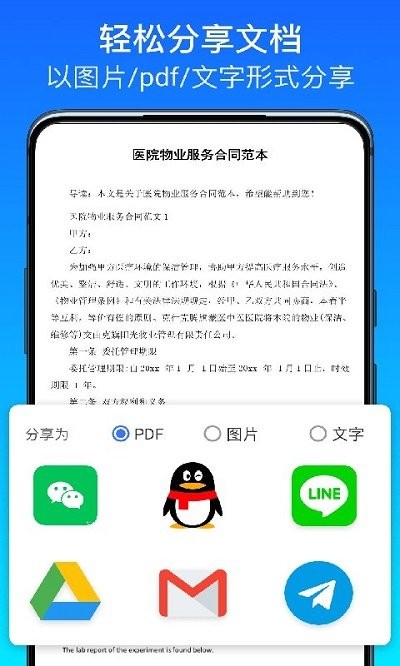 全能文件扫描王截图2