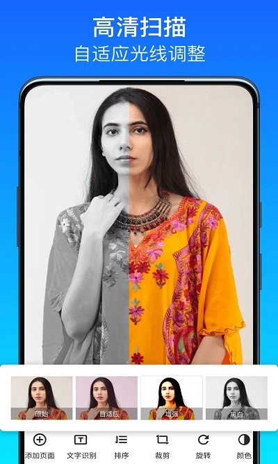 全能文件扫描王截图3