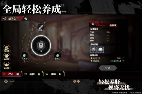 代号三幻X截图1