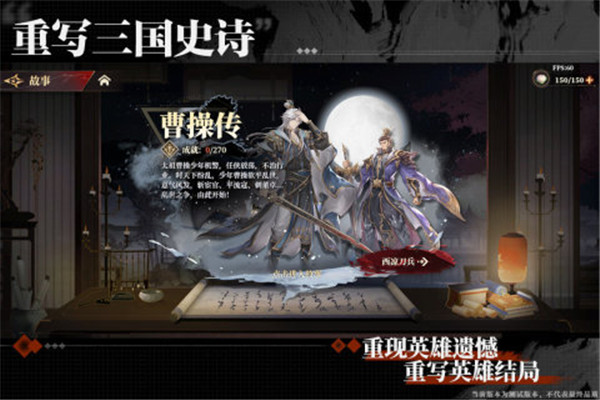 代号三幻X截图5