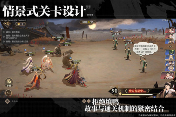 代号三幻X截图3