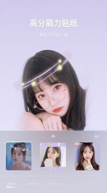 美颜甜音相机截图2