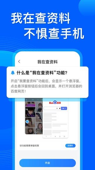 应用隐藏双开app截图3