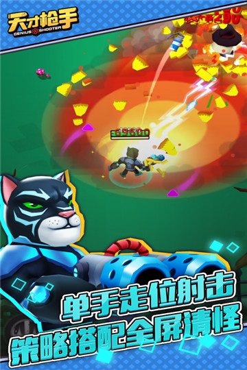 天才枪手截图5