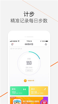 乐动力截图1