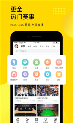 企鹅体育截图3