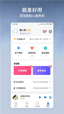 酷狗大字版截图1