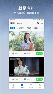 酷狗大字版截图3