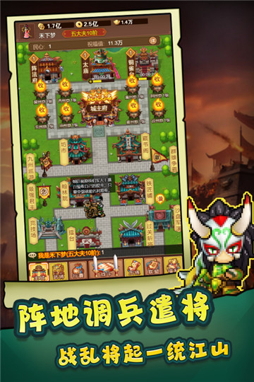 主公跑跑跑截图2