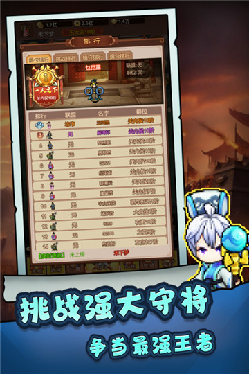 主公跑跑跑截图3