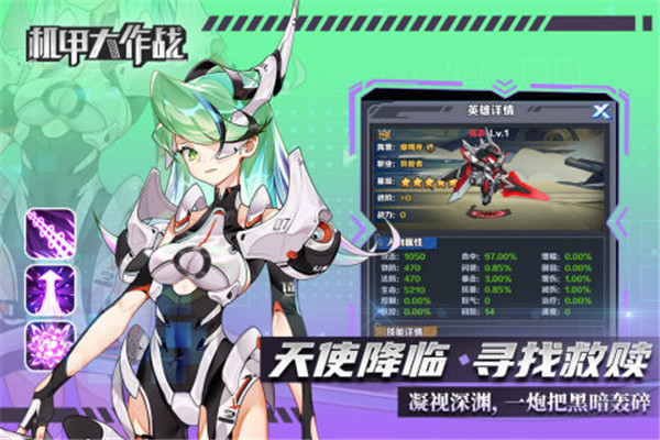 机甲大作战截图5