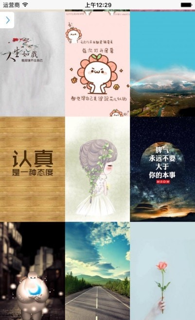 超级壁纸大全截图2