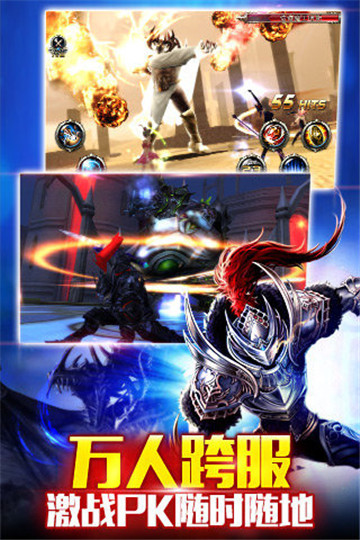 神之刃截图4