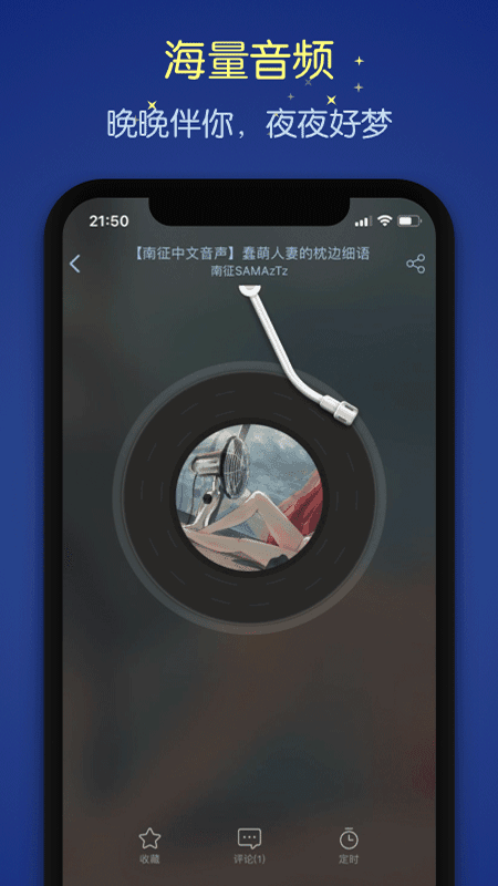 猫耳夜听安装包截图3