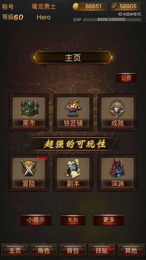 月灵合击狂暴传奇
