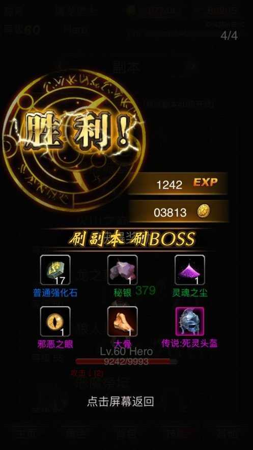 月灵合击狂暴传奇