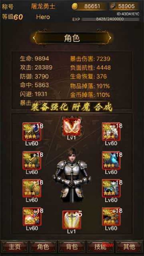 月灵合击狂暴传奇