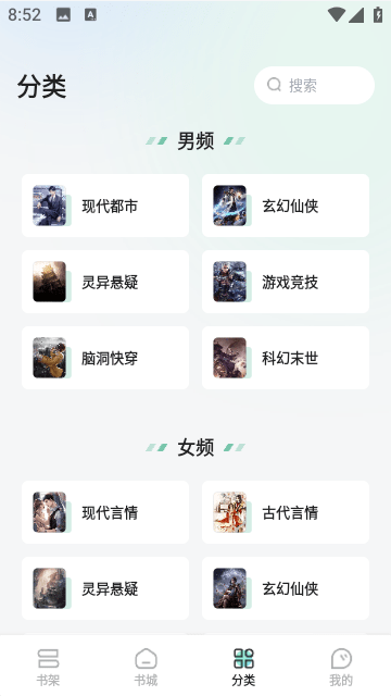 星光免费小说截图1