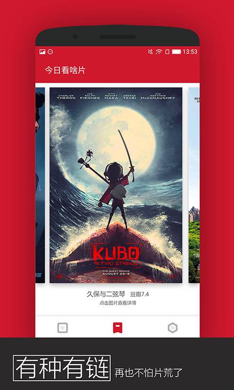 万能播放器截图3