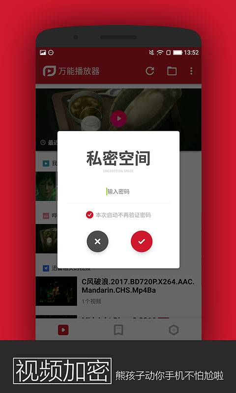 万能播放器截图2
