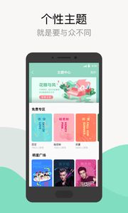 QQ音乐HD截图1