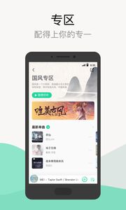 QQ音乐HD截图2