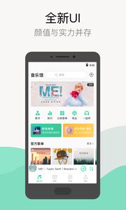QQ音乐HD截图3