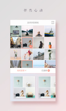 拼图酱截图3