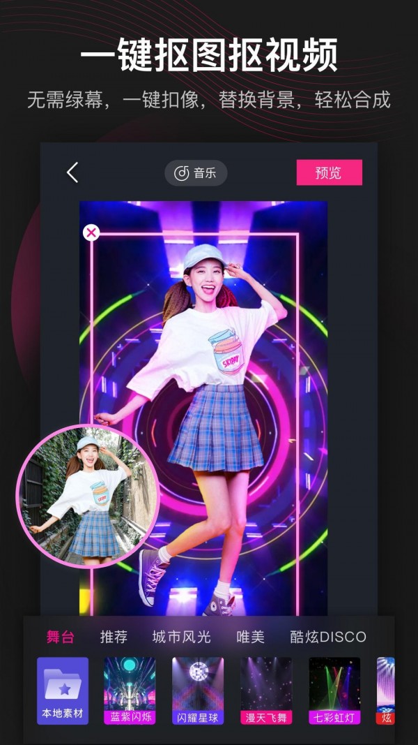 美册视频制作截图3