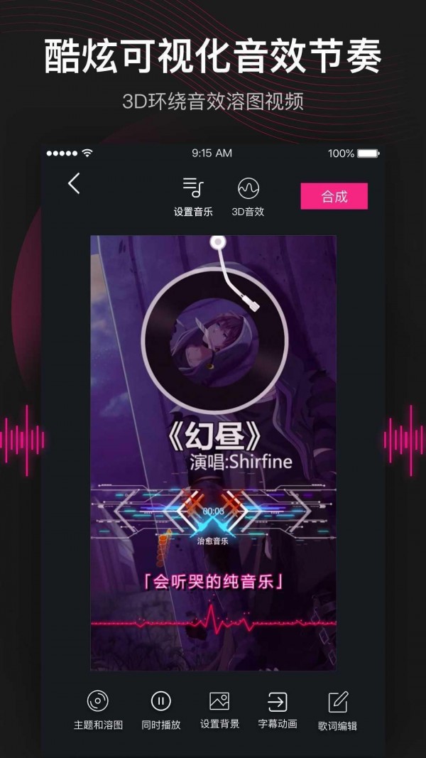 美册视频制作截图1