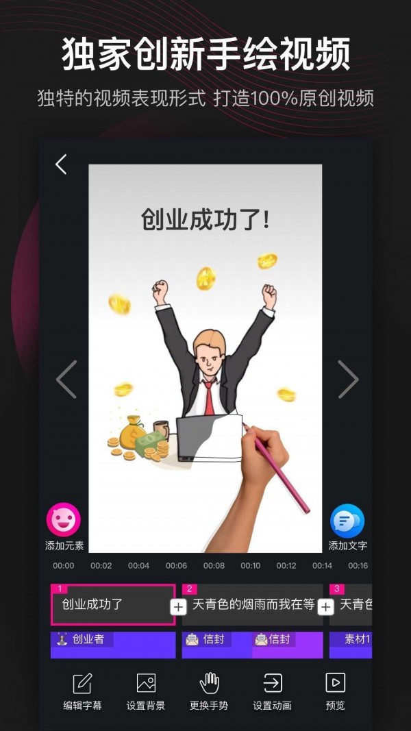 美册视频制作截图2