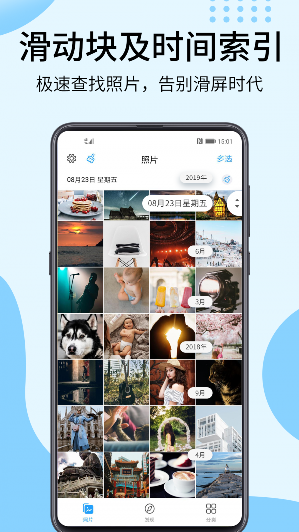 相册大师截图3