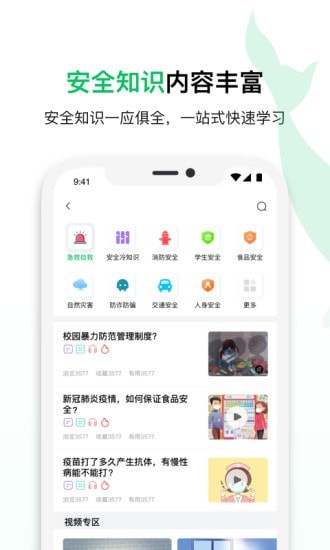 鲸安全官方版截图2