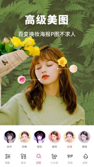 爱换脸app官方版截图1
