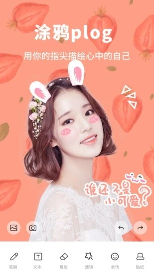 爱换脸app官方版截图3