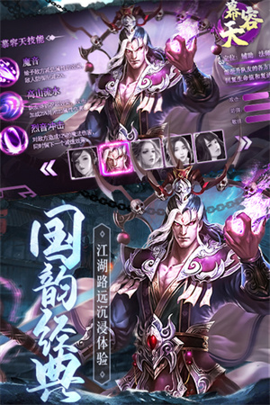 琴剑封魔录手游截图3