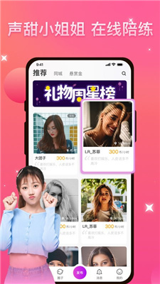 优伴截图1