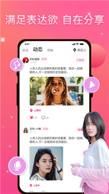优伴截图2