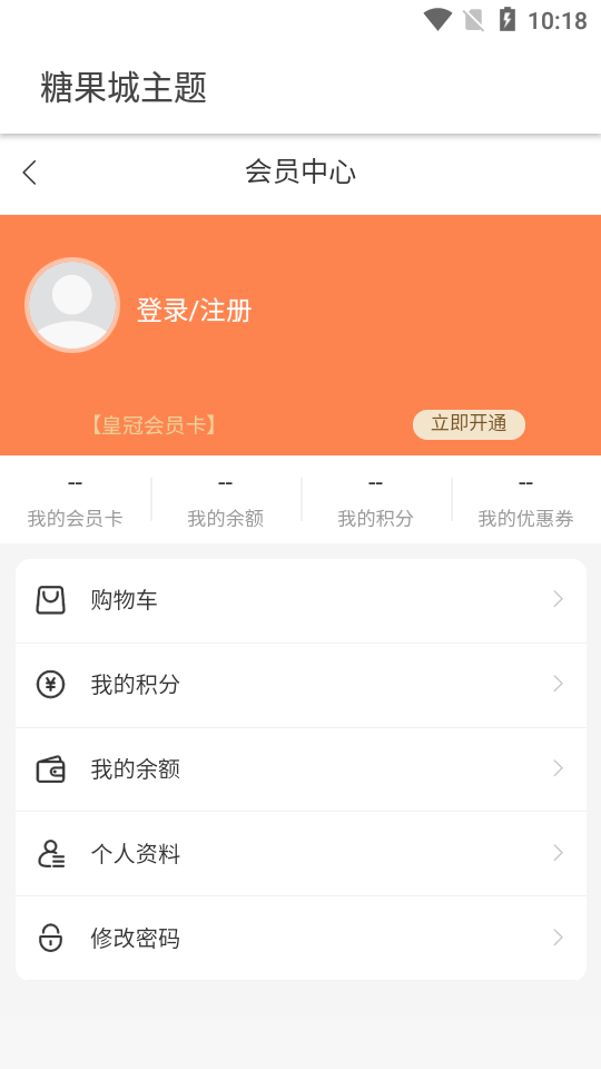 糖果城主题app截图3