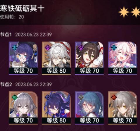 崩坏星穹铁道深渊10无白杰通关攻略