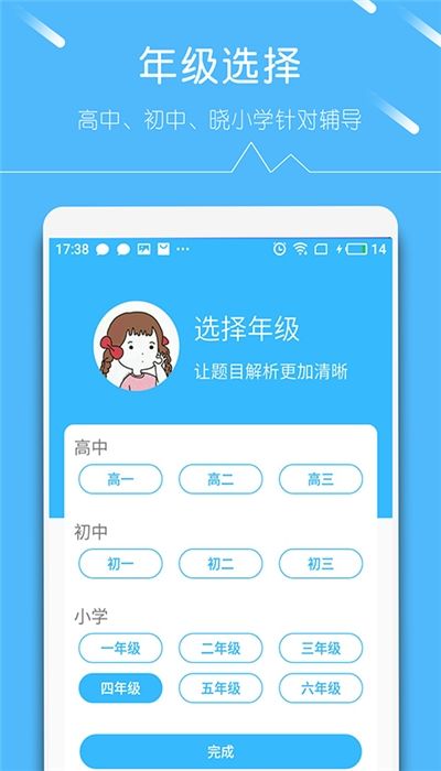 帮对作业app截图2